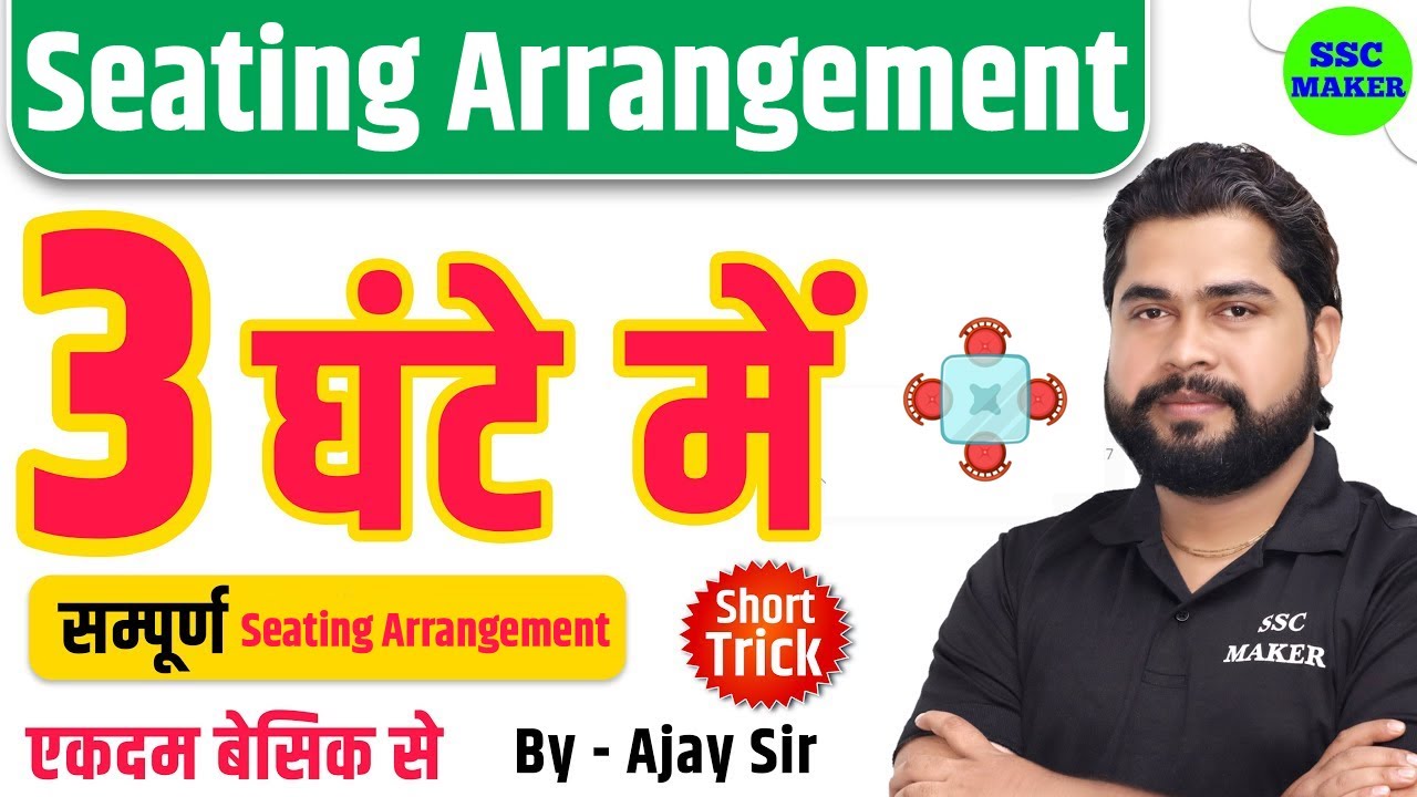 Complete Seating Arrangement by Ajay Sir | Seating Arrangement For Group D, NTPC, SSC GD, CGL etc.