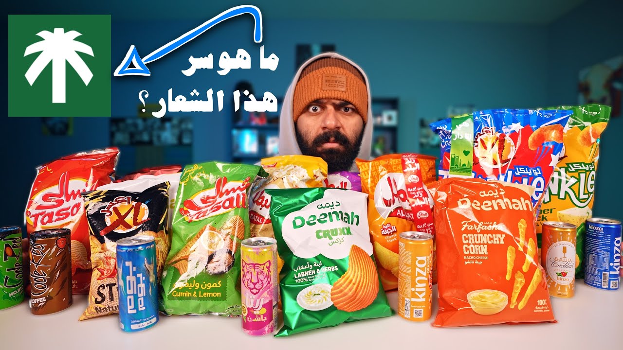 ليش هذا الشعار في كل المنتجات؟