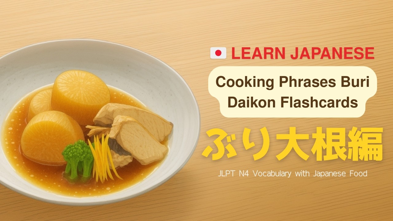 Japanese Phrases | JLPT N4/N5 Vocabulary with Japanese Food | Buri Daikon | ぶり大根編
