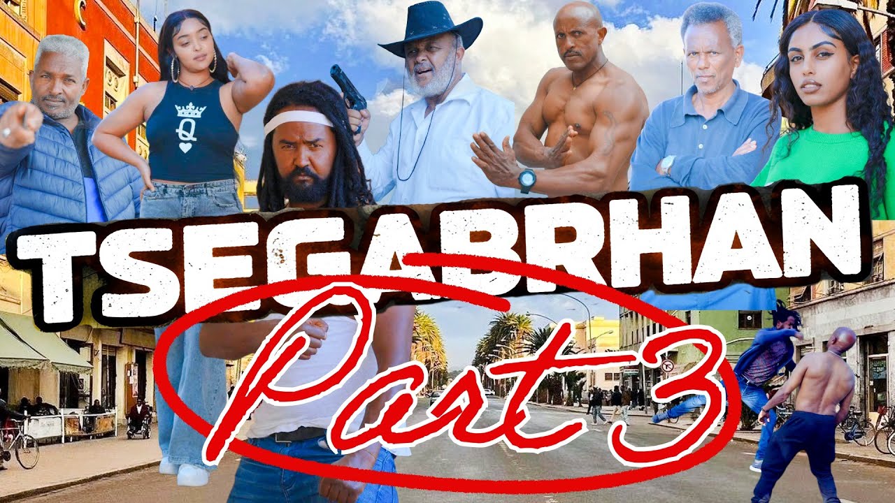 New Eritrean Movie Tsegaberhan Part 3 - 3ይ ክፋል