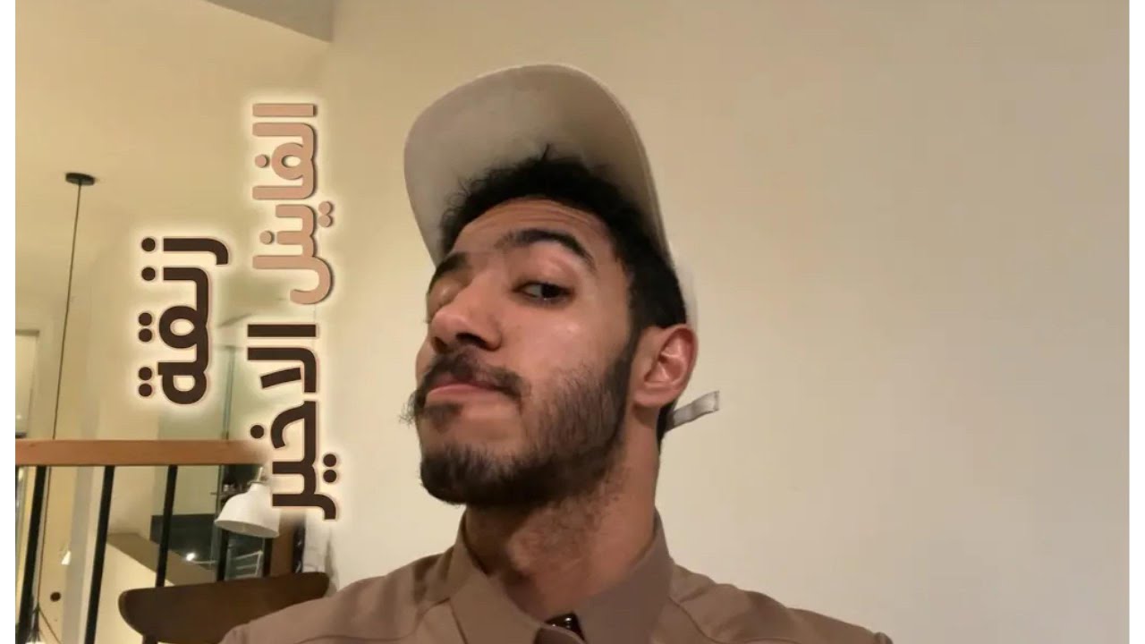 زنقة الفاينل الاخير