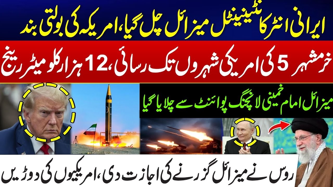 Iran Launches Powerful Missile — US In Panic — Iran’s Missile Capability Disclosed - Iran Vs US