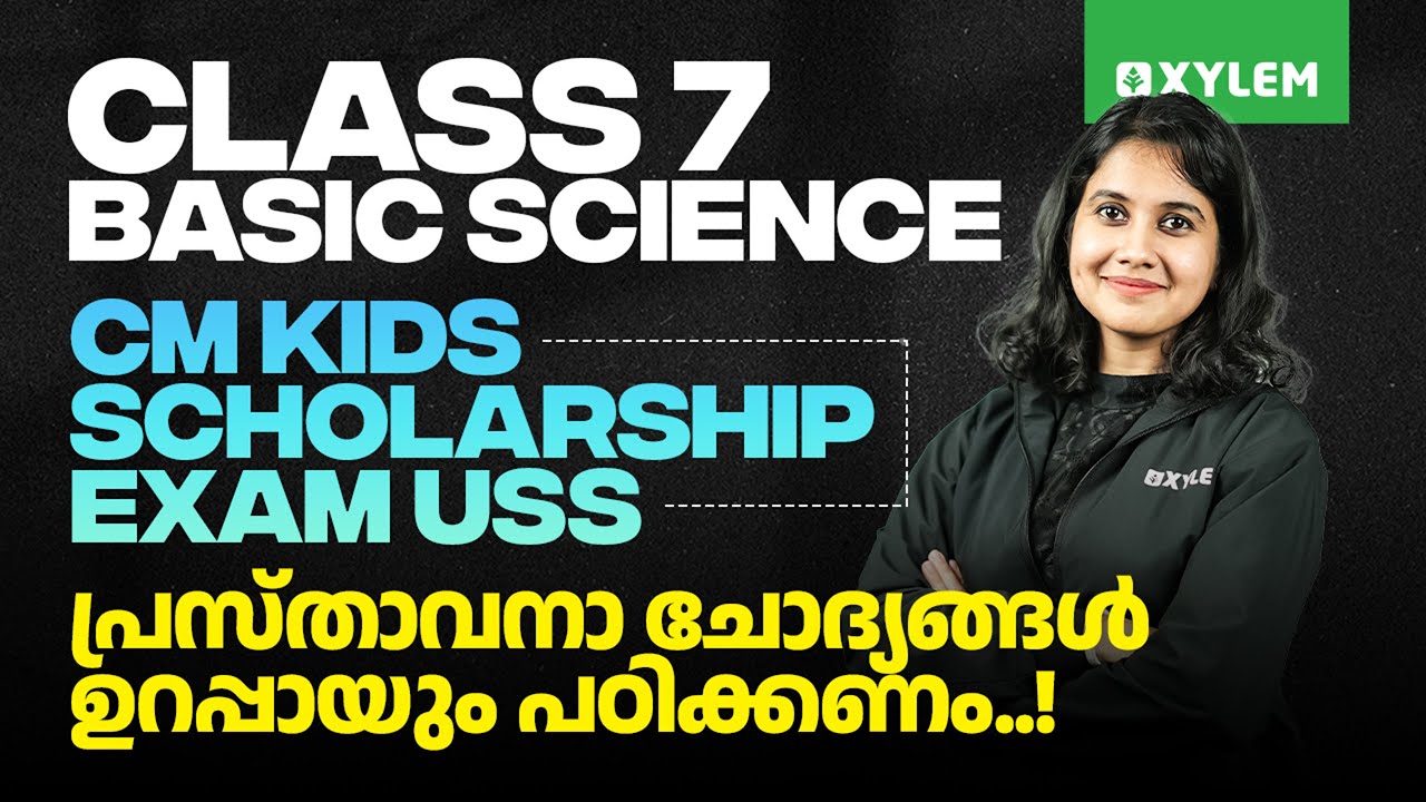 Class 7 Basic Science | CM Kids Scholarship - USS പ്രസ്താവനാ ചോദ്യങ്ങൾ | Xylem Class 7