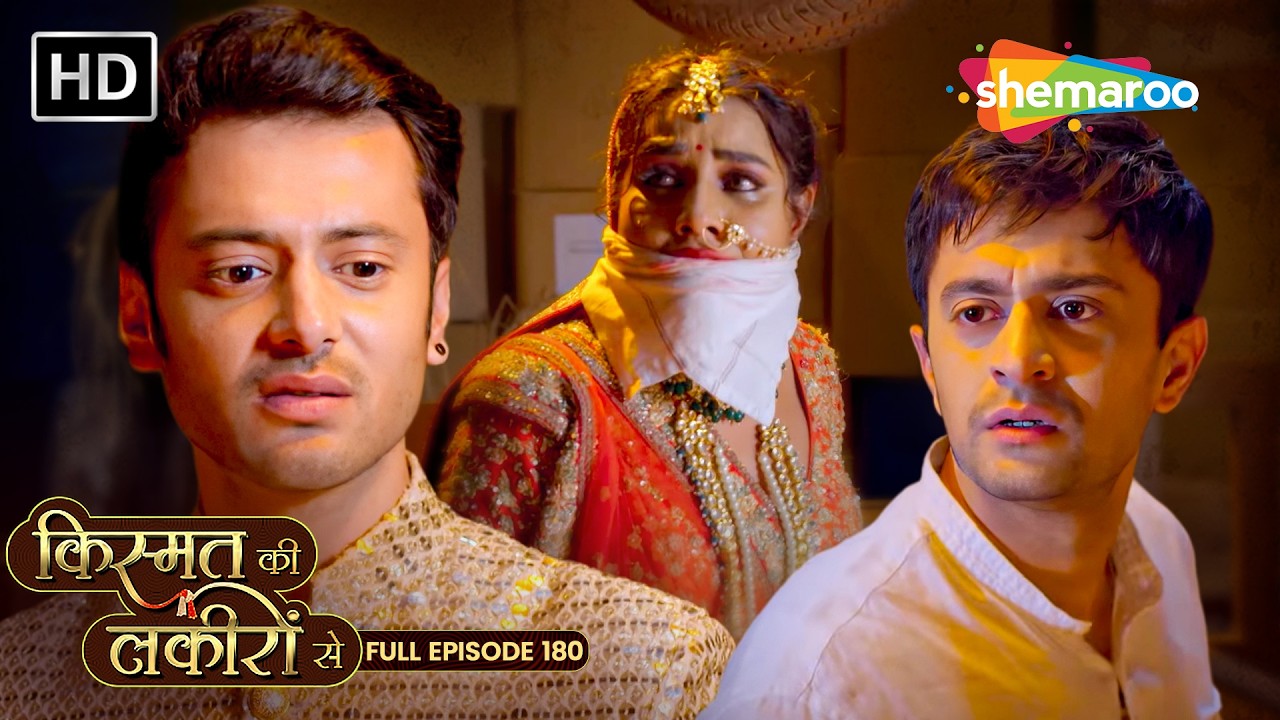 Kismat Ki Lakiron Se | Full Episode 180 | श्रद्धा को घेर रहा खतरनाक संकट | #hinditvserial