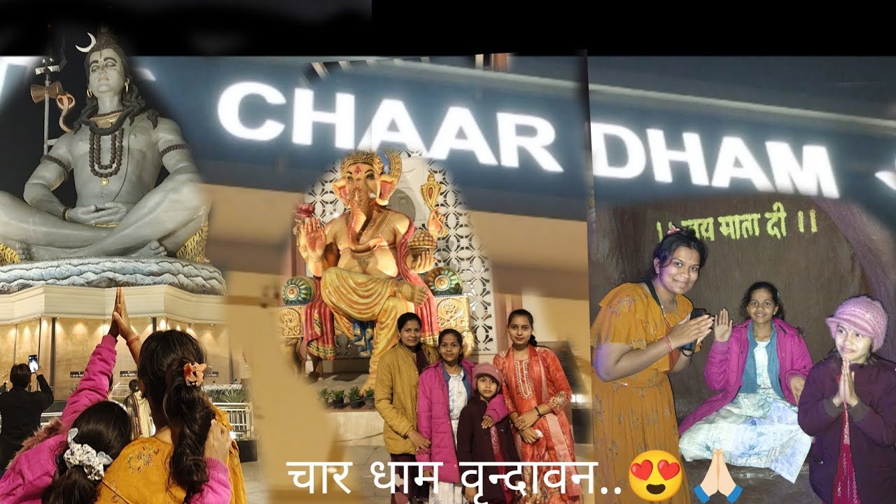 चार धाम वृन्दावन...😍🙏🏻