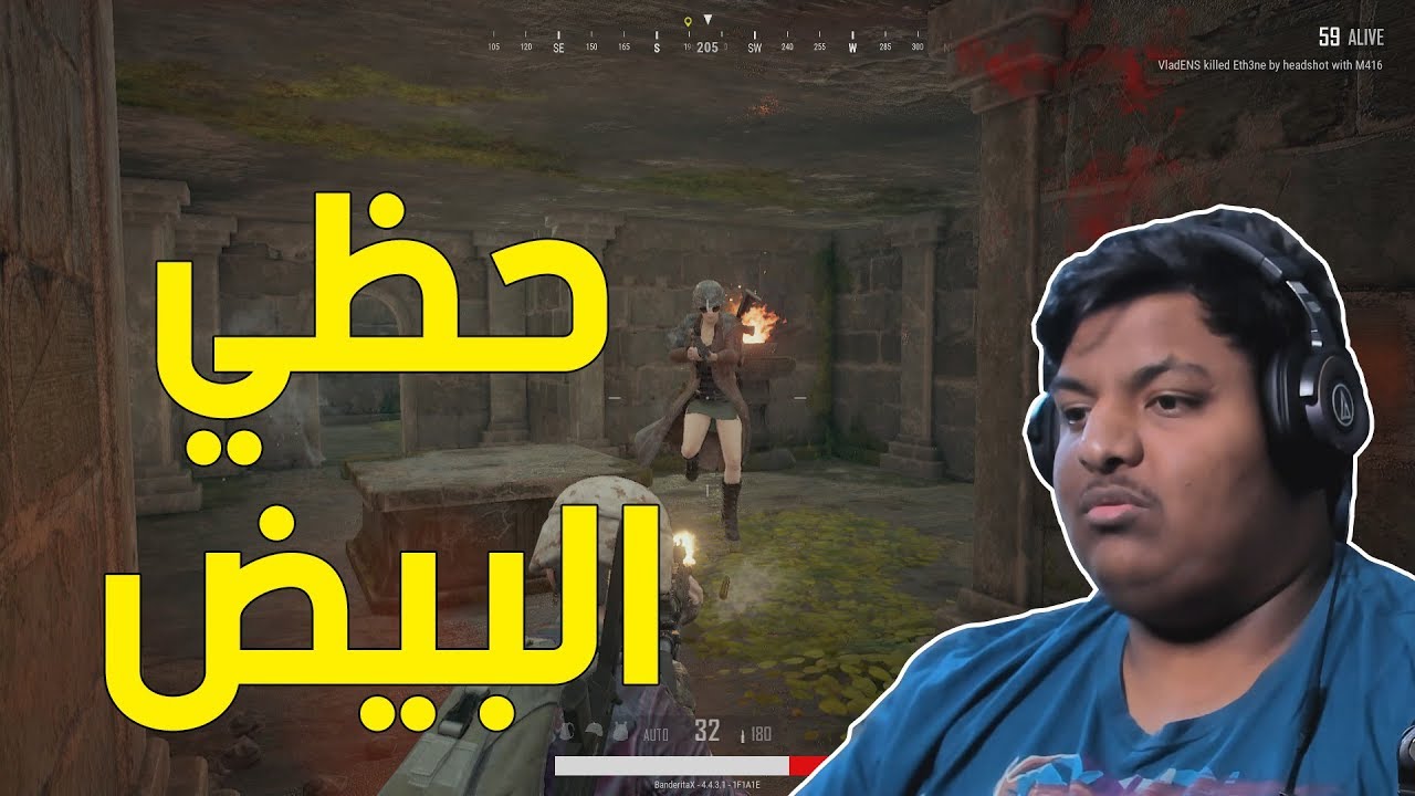 ببجي : ما توقعت حظي يوصل لهذي الدرجة ! | PUBG