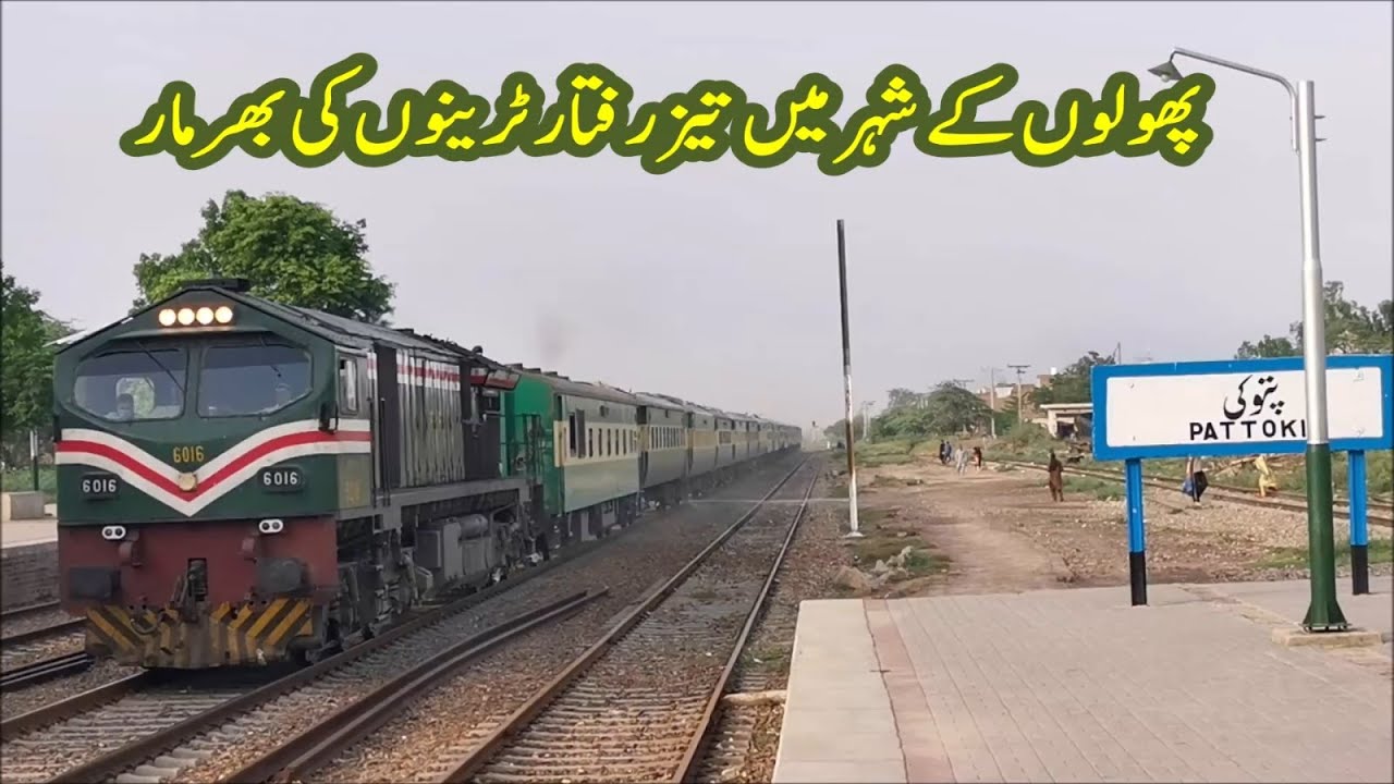 18 in 1 || Fastest Trains Compilation || Non Stop Trains Passing Through Pattoki Railway Station