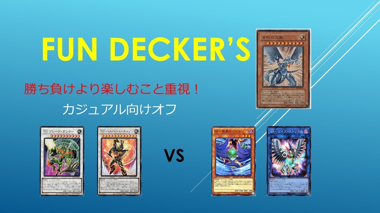 『TG』　ｖｓ　『ＢＦ・ＲＲ』