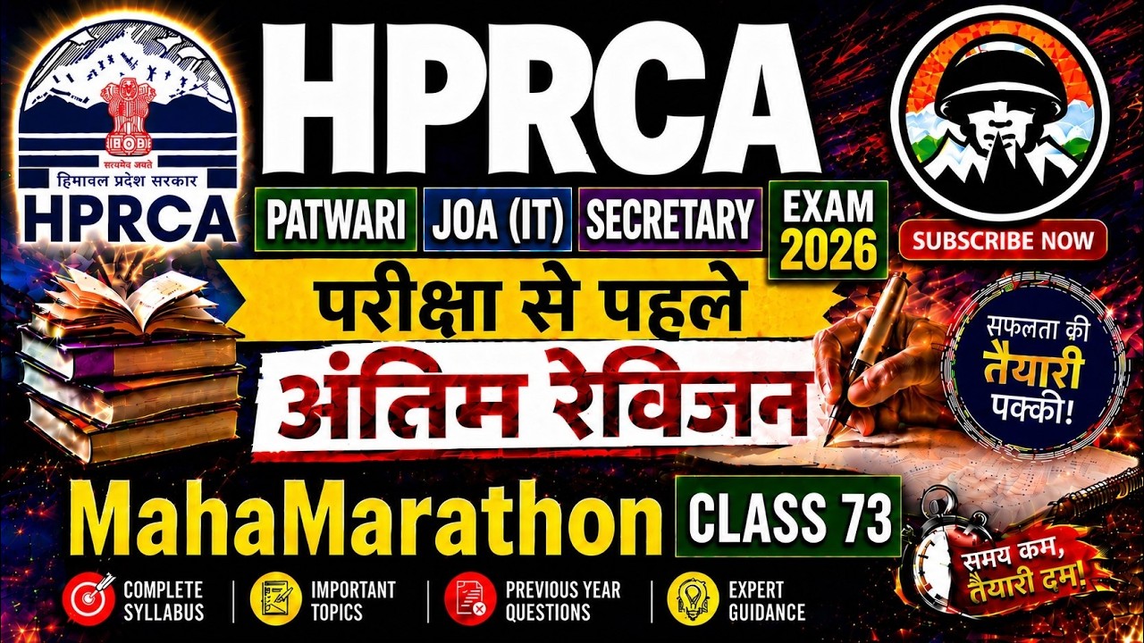 HPRCA Patwari, JOA(IT) ,Panchayat Secretary Exam | Full Revision Class ~73 | IMP MCQs | Himrakshak🎯