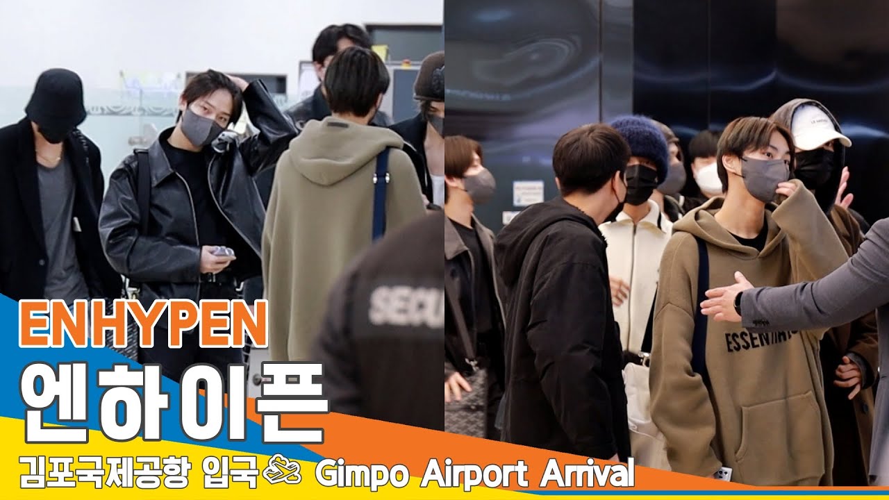 엔하이픈(ENHYPEN), 제발 조심 조심~ (김포공항 입국)✈️GMP Airport Arrival 22.11.17 #NewsenTV