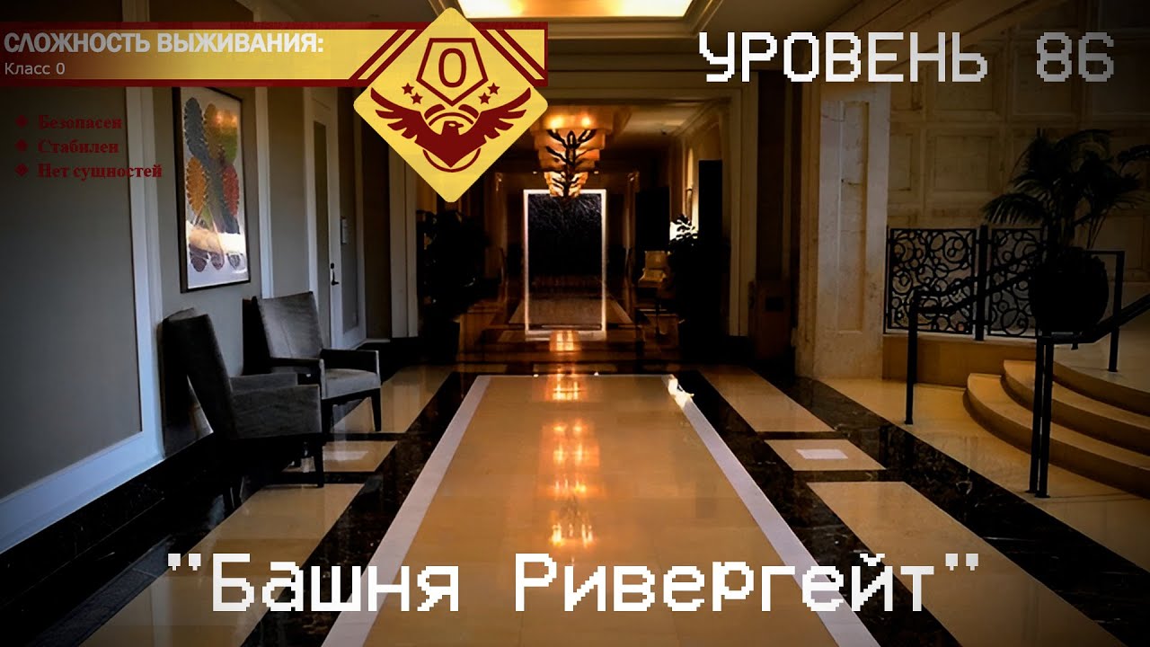 The Backrooms - Уровень 86 