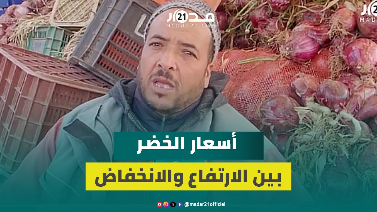 سوق الجملة بإنزكان.. فلاحون يتوقعون ارتفاع ثمن الطماطم في رمضان وقلة الطلب ترفع من العرض