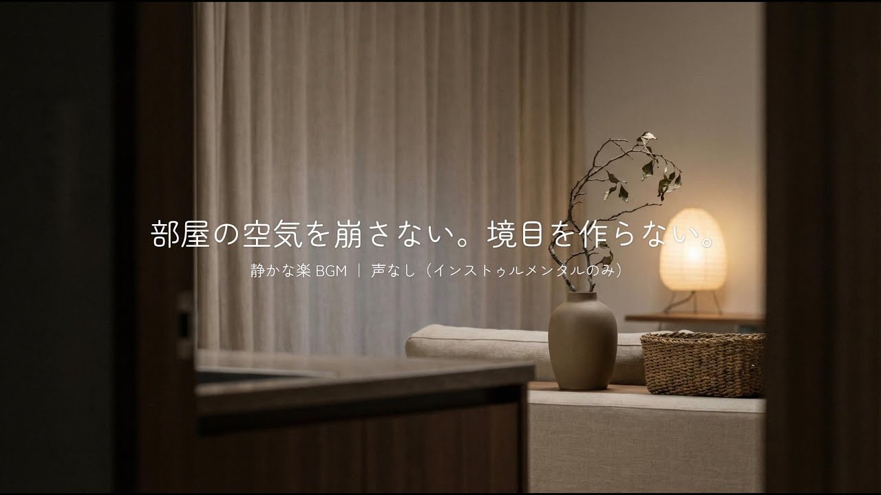 週明け前の夜  |  静かな楽BGM