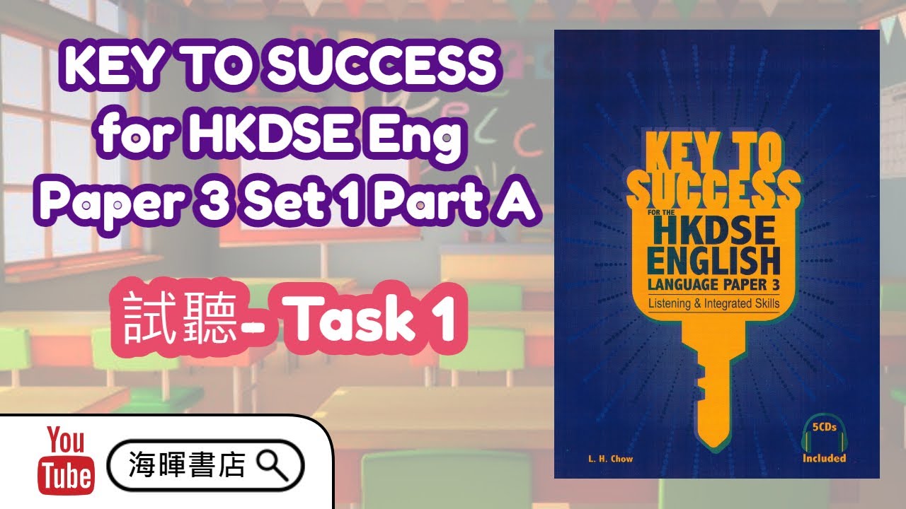 【HKDSE英文】│Key to Success for HKDSE English Paper 3 Set 1 Part A Task 1 試聽 🎧🎧 (建議使用電腦1080 高清觀看)