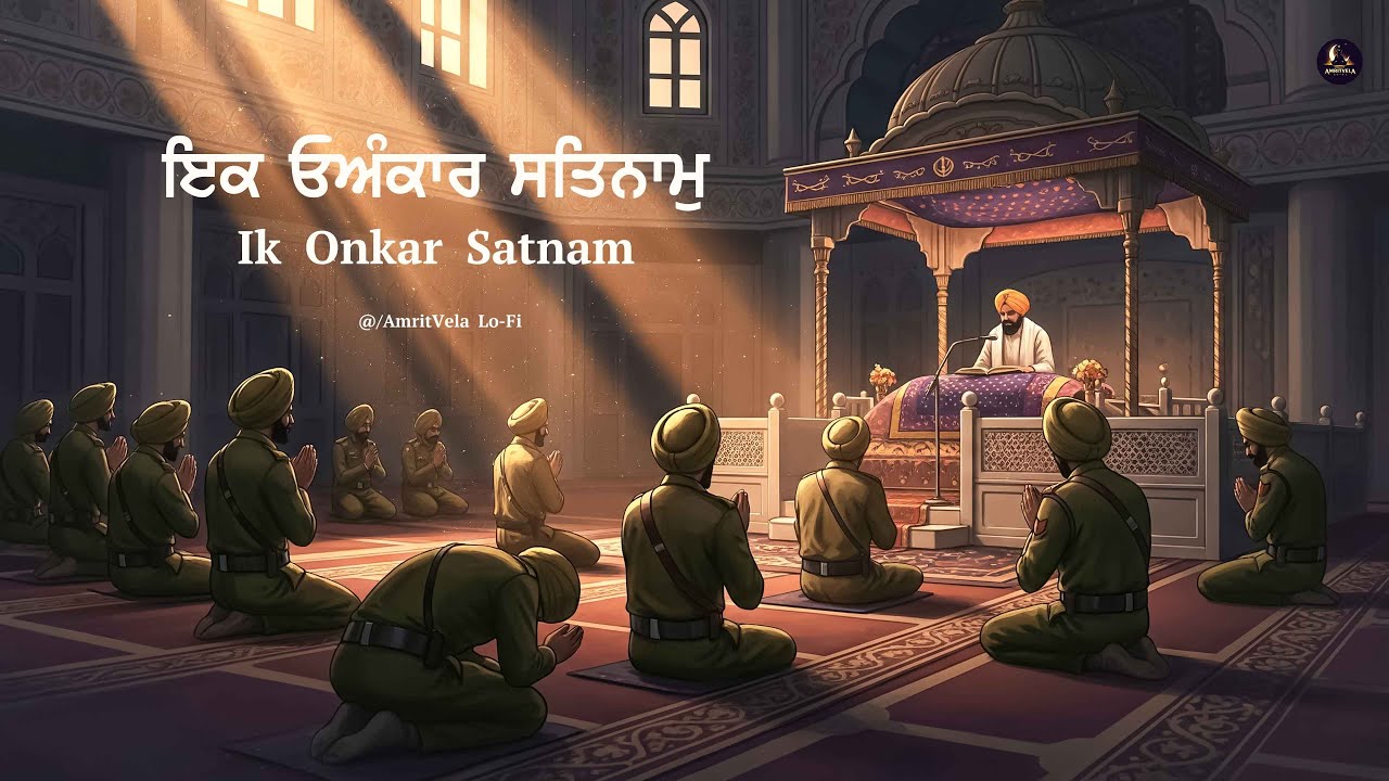 Ik Onkar Satnam | Healing Gurbani for Calm & Positivity | INDIAN ARMY | #AmritVelalofi