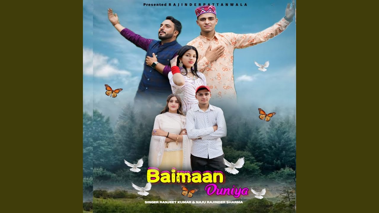 Baimaan Duniya