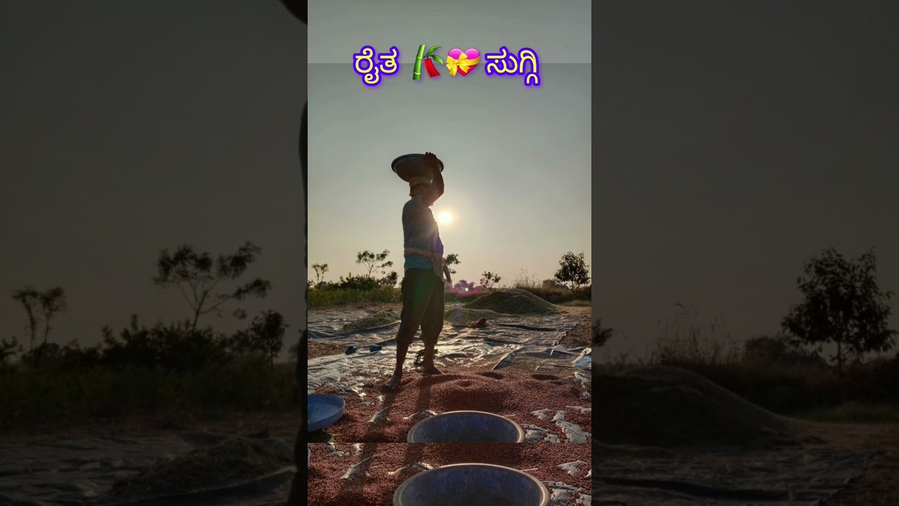 ರೈತ ಅನ್ನಕೊಡುವ ದಾತ | formar song