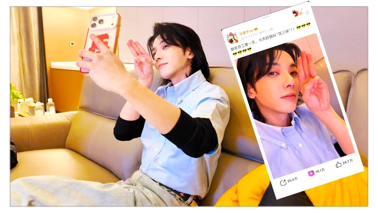 【華晨宇 Watching Yu183】湖南衛視元宵喜樂會，VLOG解鎖成功！cr 華晨宇工作室