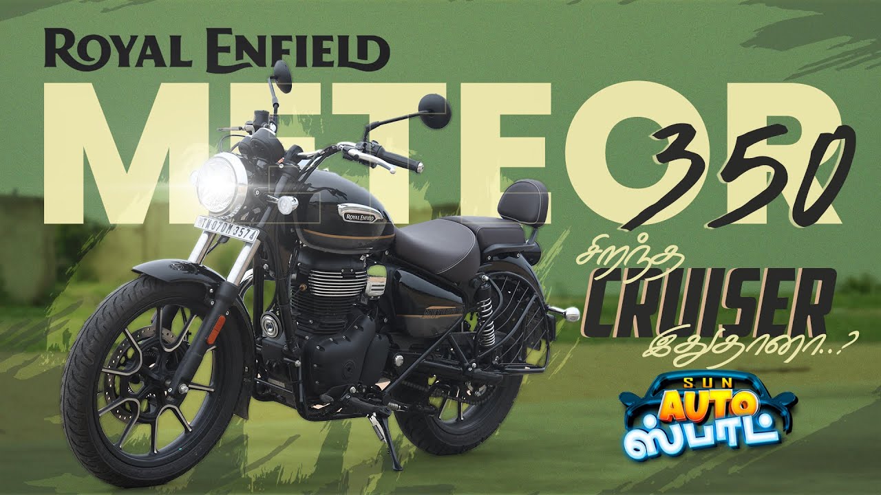 Royal Enfield Meteor 350 | 2025 Model | Ride Review | Price | GST 2.0 | Auto Spot | Sun News