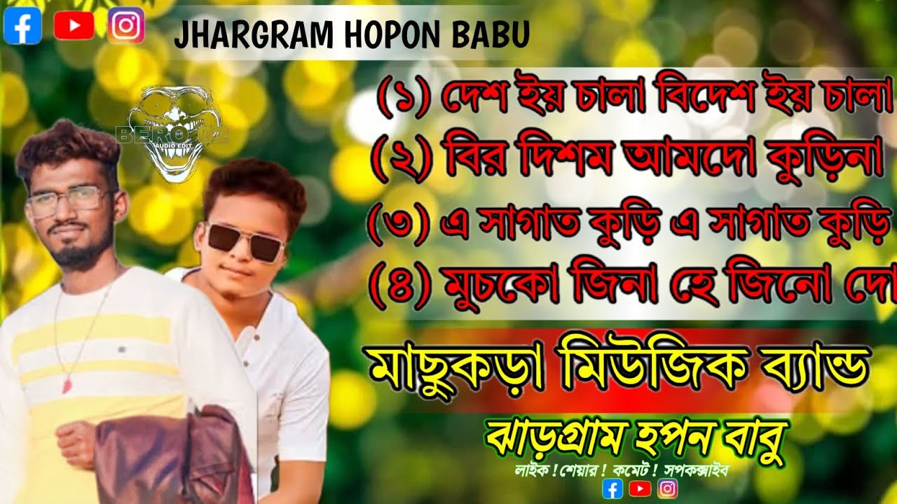 Aanant !! Shaymal/Mp3/New Santnali Poro gram Song 🎵 //মাছুকড়া মিউজিক ব্যান্ড