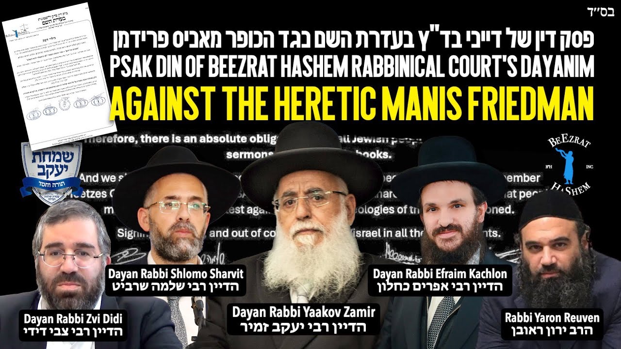 Beit Din Tzedek MANIFESTO Psak Din Against Heretic Manis Friedman