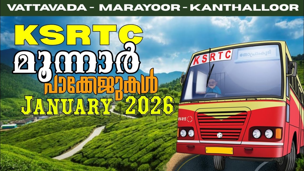 Munnar Tourist Places | Ksrtc Tourism Packages | Munnar Trip 2026