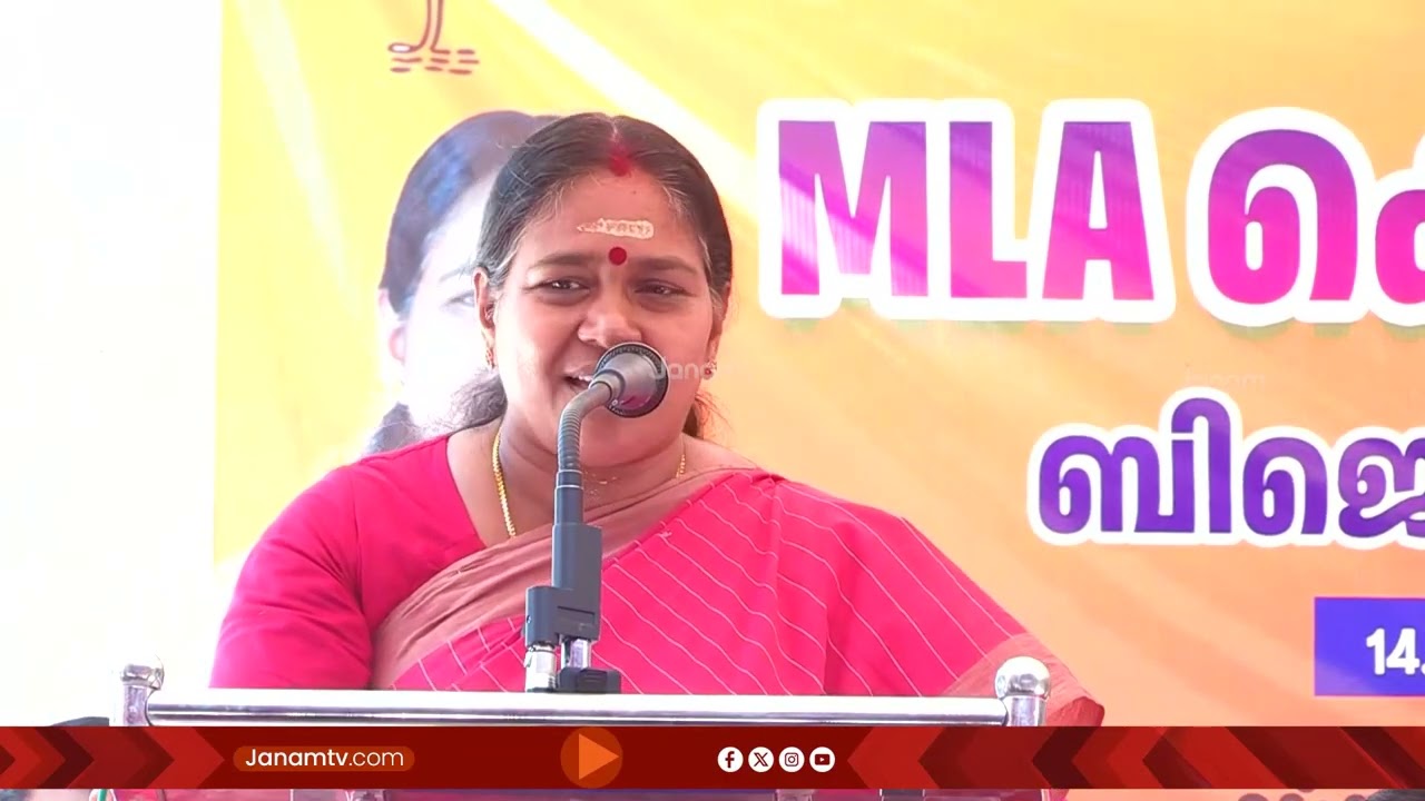 MLA കസേര രാഹുൽ നാടിൻ്റെ വികസനത്തിനുവേണ്ടി ഉപയോഗിച്ചില്ല: ശോഭാ സുരേന്ദ്രൻ