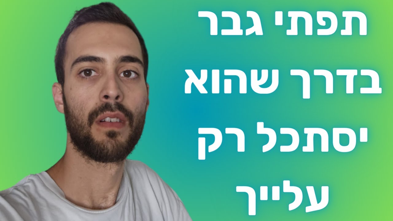 4 טכניקות פיתוי כדי לזכות בכל גבר [ חובה צפייה לכל אישה ]