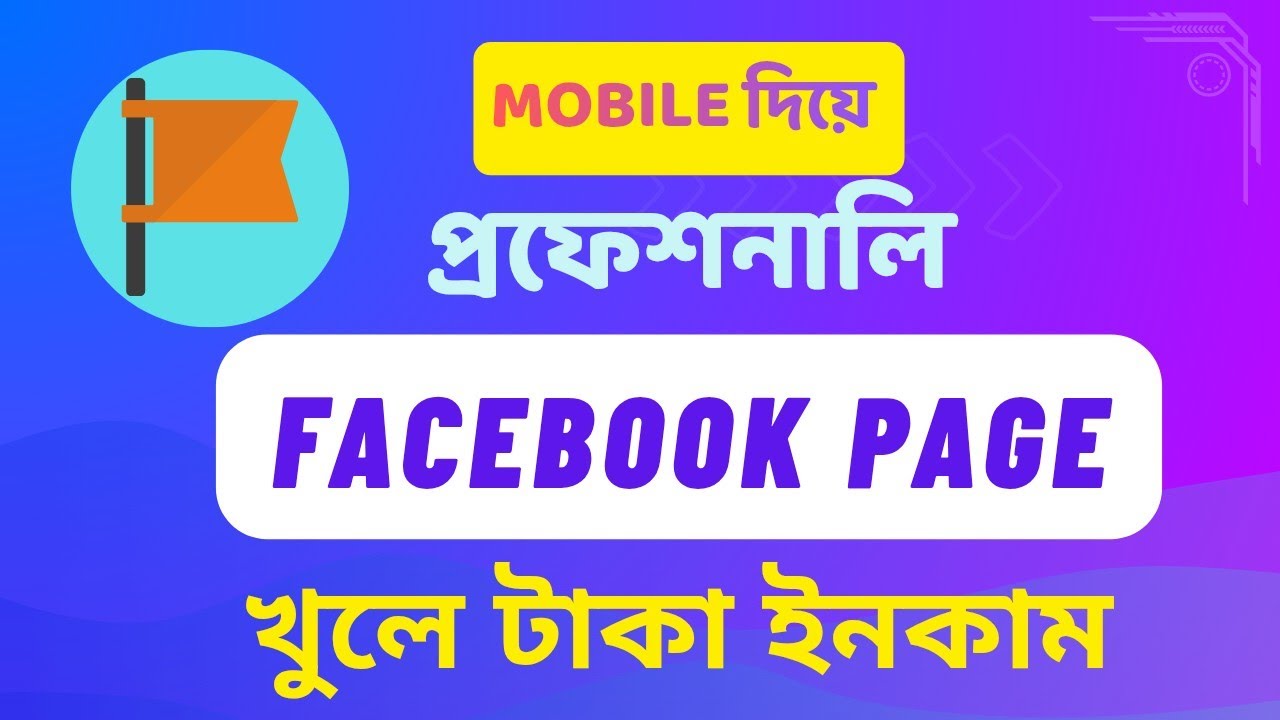 Kivabe Facebook Page Khulbo || How To Create Facebook Page Easily 
