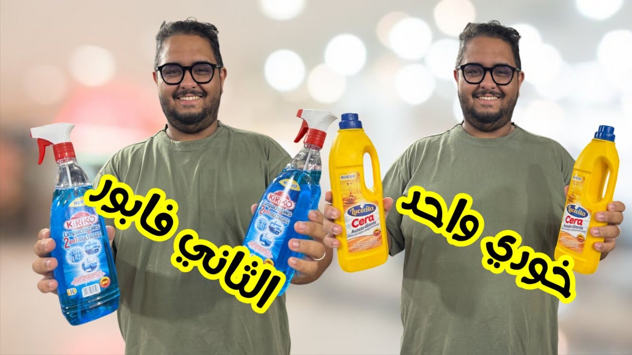 💥جولة فركن مواد التنظيف💥الرخام💥الملابس💥الأواني بواطات ومنظمات الثلاجة والإرسال لجميع المدن