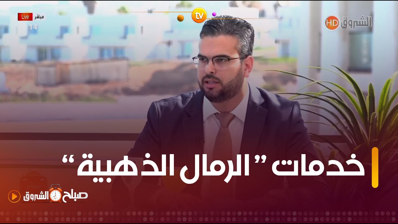 المسؤول التجاري في فندق الرمال_الذهبية 