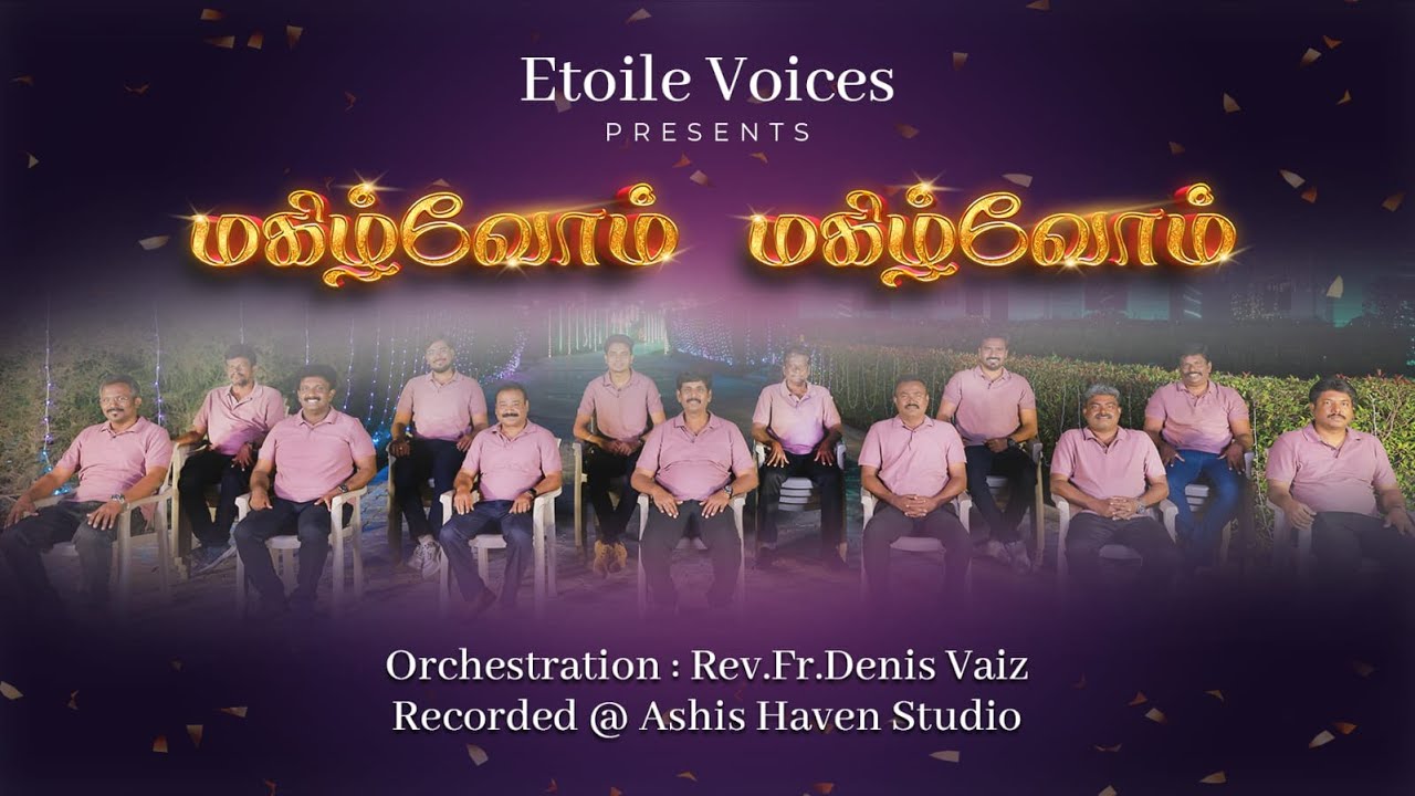 Magilvom Magilvom l cover  l Tamil Christian song l மகிழ்வோம் மகிழ்வோம்