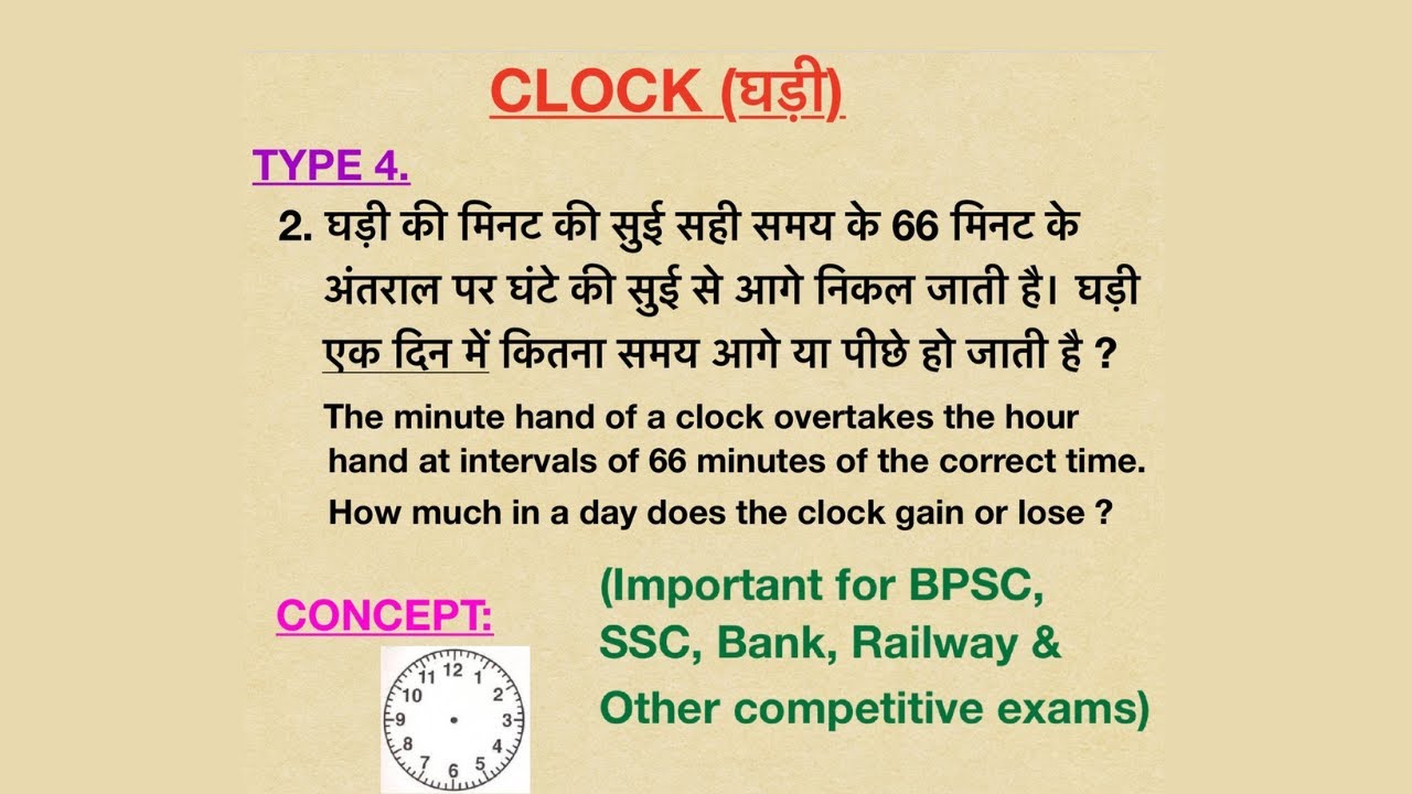 How much in a day does the clock gain or lose? | The minute hand of a clock overtakes the hour hand