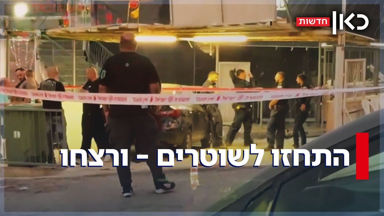 התחזו לשוטרים, דפקו בדלת - ורצחו: האח בטיפול נמרץ שהפך ליעד לחיסול