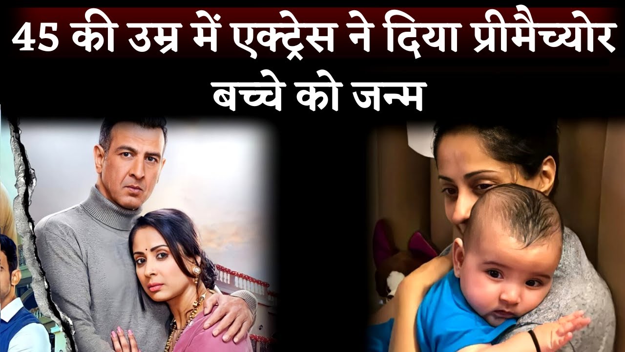 Swaran Ghar Actress Sangita Ghosh Give Birth To A 7-Month-Old Premature Daughter