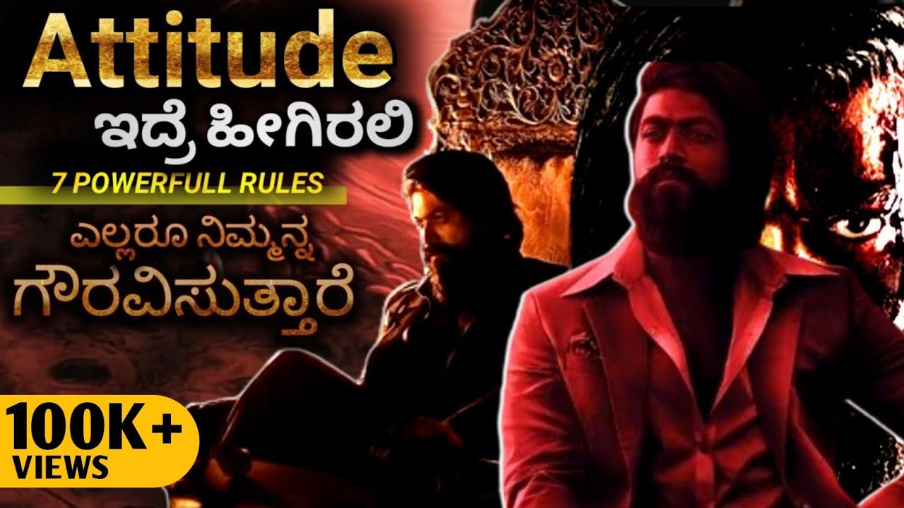 7 ATTITUDE💥To People Respect You | Self-improvement | Dhairyam Motivation | Kannada 2024