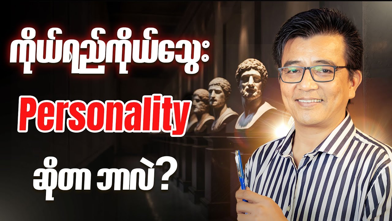 ရုပ်ရည်ချောမောတာဟာ လူတစ်ယောက်ရဲ့ ကိုယ်ရည်ကိုယ်သွေးလား