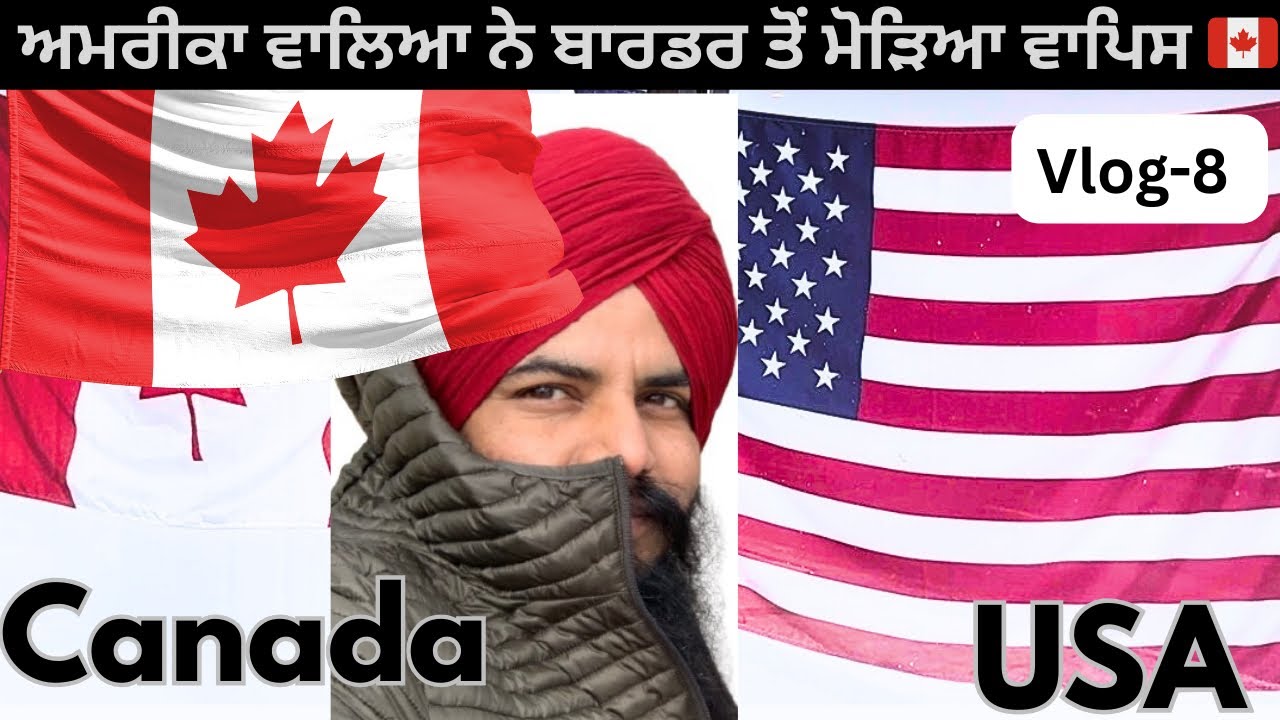 ਅਮਰੀਕੀ 🇺🇸 ਬਾਰਡਰ ਤੋ ਮੋੜਿਆ ਵਾਪਸ ਕਨੇਡਾ ਵੱਲ 🇨🇦 Niagara Rainbow Bridge USA ➡️ Canada Border Crossing