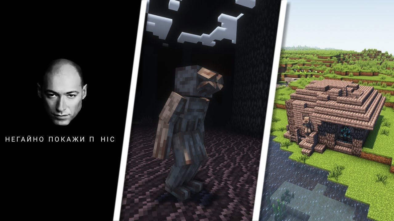 The Demogorgon Mod - ДемоГордон , новый биом и структура (1.18-1.19.2)