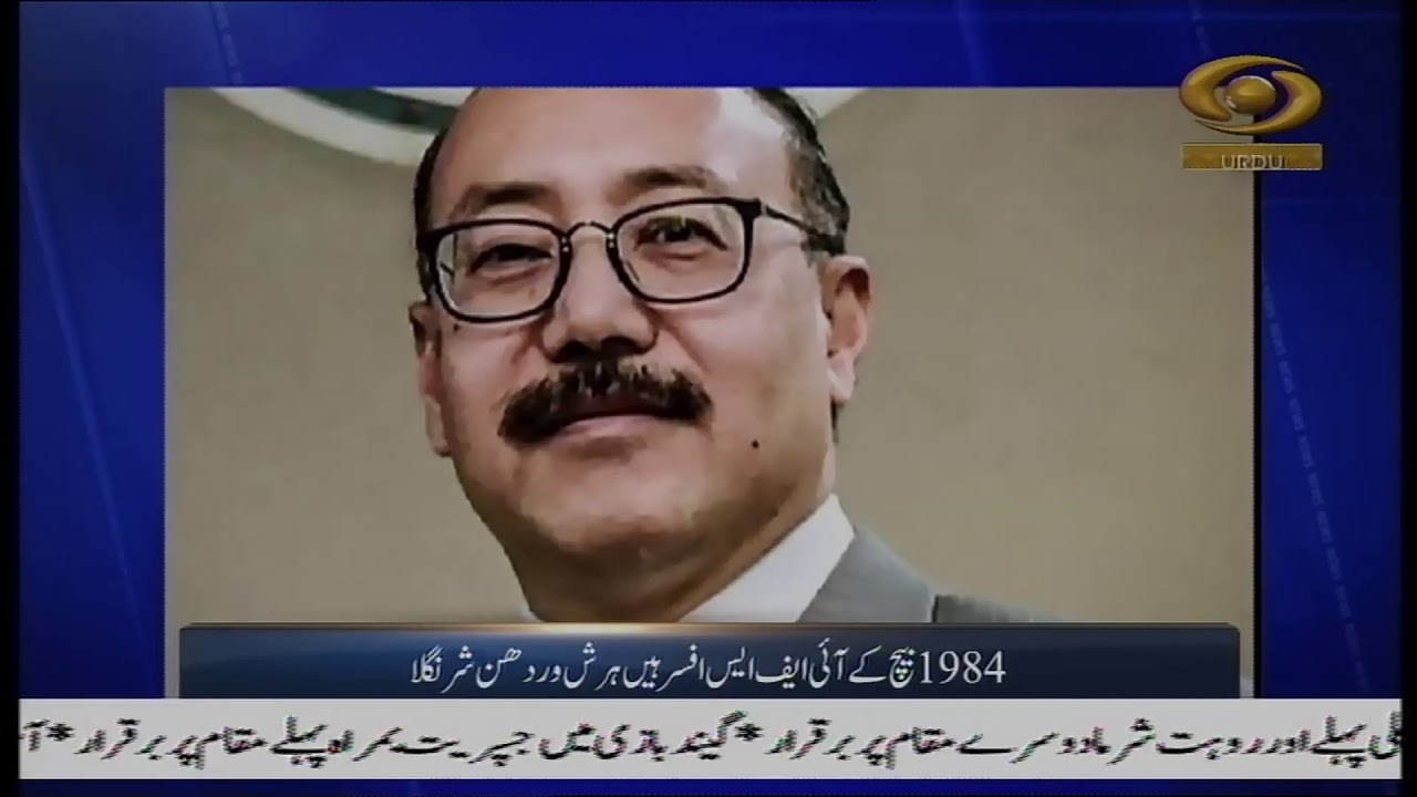 Urdu News - Harsh Vardhan Shringla appointed Foreign Secretary