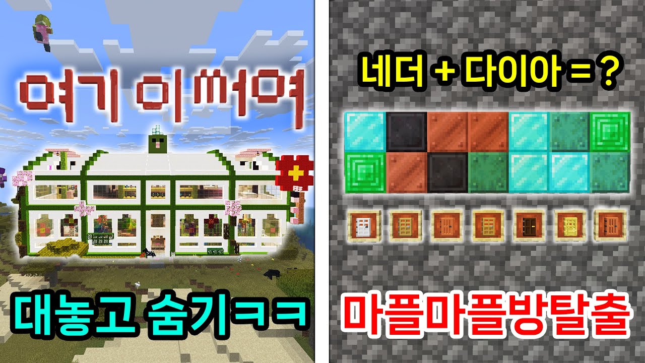 Это квест-комната, это игра в пряткиㅋㅋㅋㅋㅋㅋ Я поменяю название контента с «Blood Hide» на «Ккумонг...