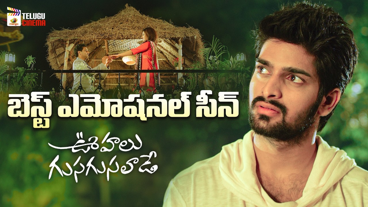 Best Emotional Scene | Oohalu Gusagusalade Telugu Movie | Naga Shaurya | Raashi Khanna | Rao Ramesh