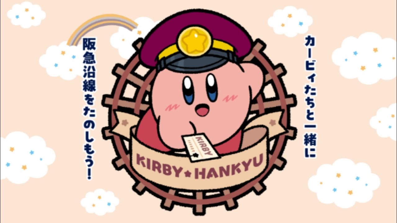 鉄子配信します🙋カービィ号に乗ってGO🚊
