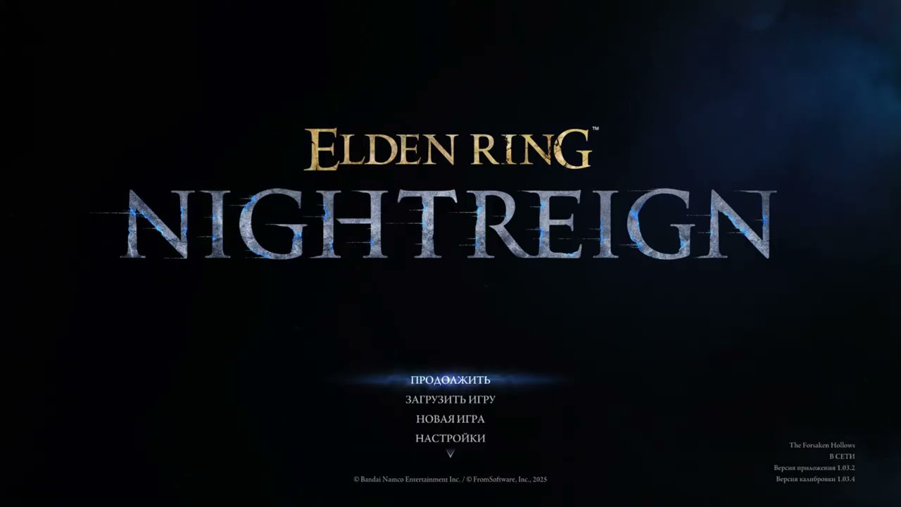 Nightreign DLC - 35/5 - Опять...