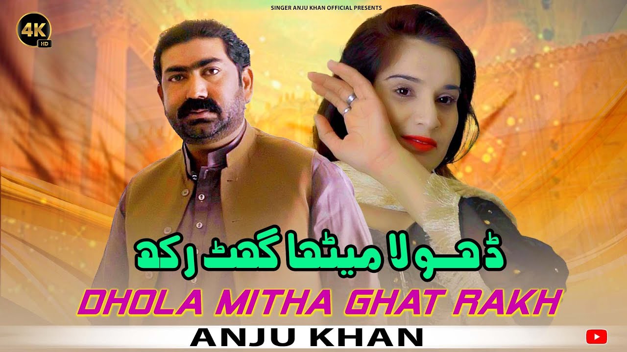 Dhola Mitha Ghat Rakh | Anju Khan | Latest Song 2025 | Bolian | Tappay | Mahiye