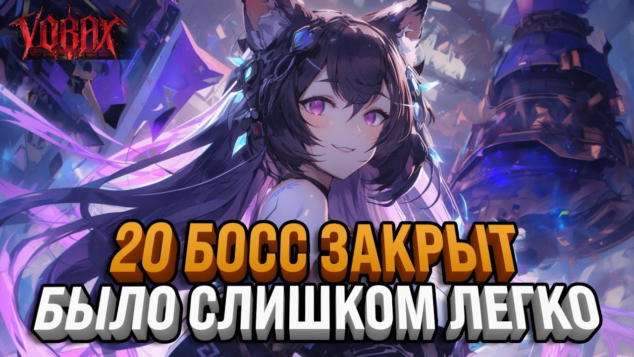ЗАКРЫВАЕМ 20 БОССА | ФАРМИМ ОВЕРРЕАЛМ НА УБЕР ДИПСПЕЙСЕ | Torchlight: Infinite