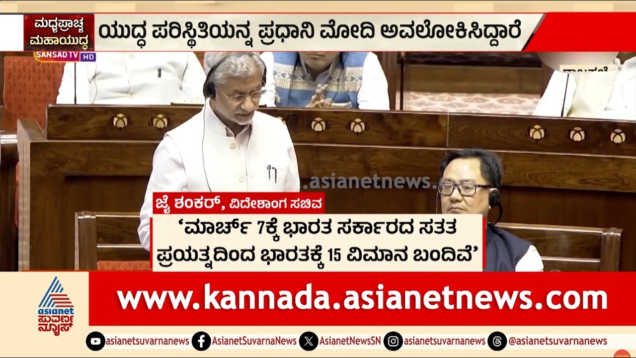 ಮಧ್ಯಪ್ರಾಚ್ಯದಲ್ಲಿ ಸಿಲುಕಿದ ಭಾರತೀಯರ ರಕ್ಷಣೆಗೆ ಮೋದಿ ಪ್ಲಾನ್! | rescue mission | Iran Israel War | Suvarna
