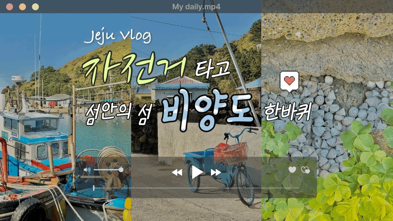어딜가도 바다끝 ! 낭만치사량인 작디작은 제주도 섬안의 섬 비양도🏝️