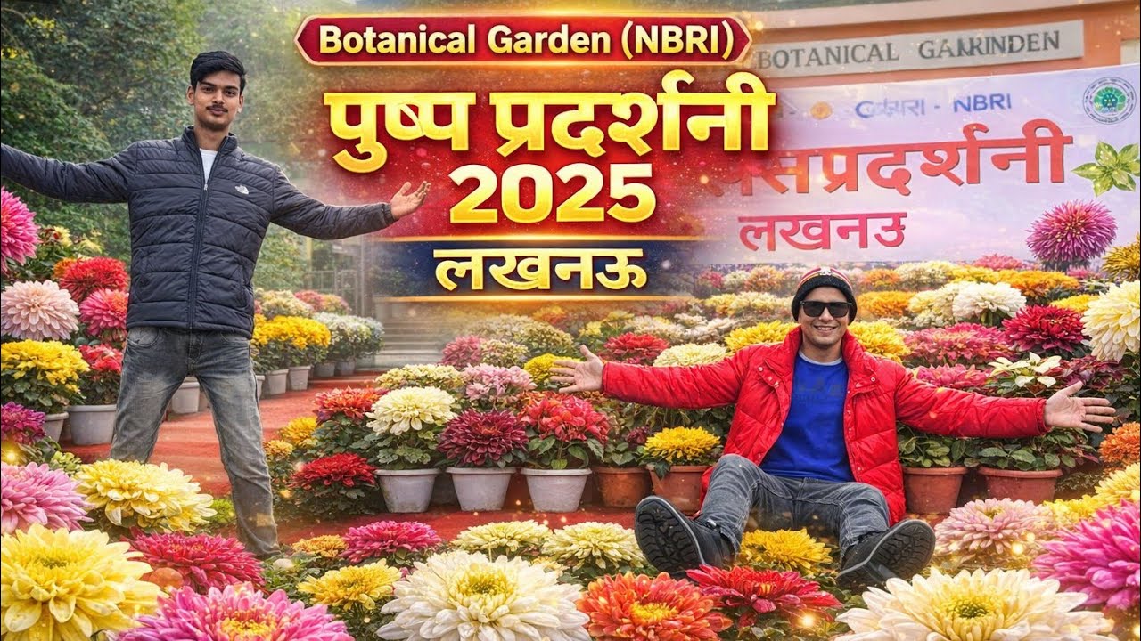 Botanical Garden ( NBRI ) गुलदाउदी और कोलियस पुष्प प्रदर्शनी 2025 लखनऊ | Flower show lucknow date 