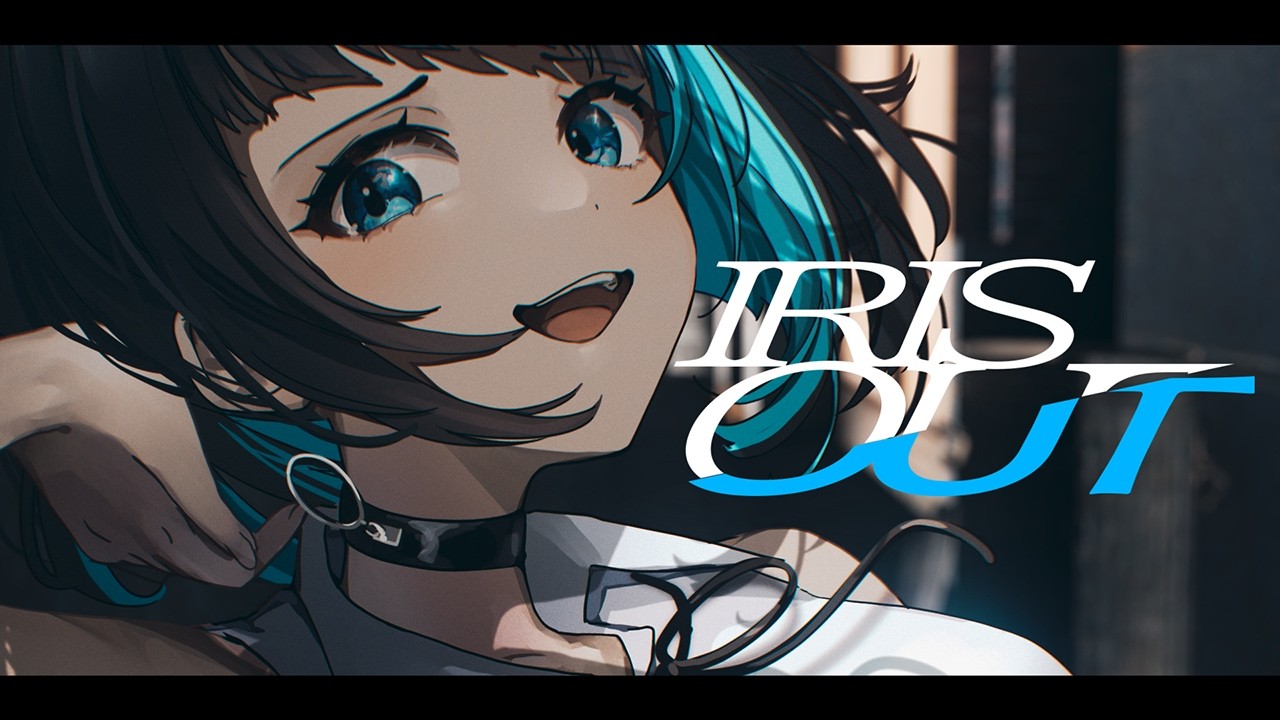 【歌ってみた】IRIS OUT - 米津玄師 / coverd by 群青ロマン